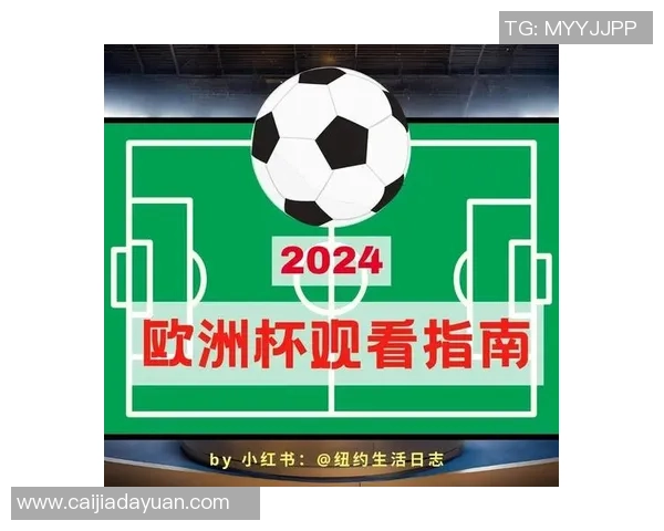 足球直播观看指南推荐最佳平台和频道选择